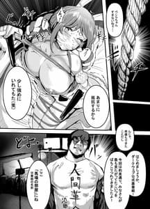 Page 8: 007.jpg | Nan ya Kono VTuber! 2 -Watashi Wa Oomono Youtuber no Sei Dorei Desu Peko !- | View Page!
