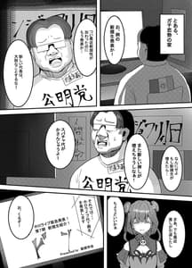 Page 3: 002.jpg | Nan ya Kono VTuber! 3 -Moshimo Hololive 7 Kisei Zenin ga Otoko Dattara!- | View Page!
