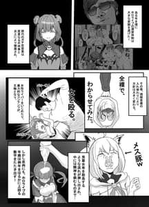 Page 7: 006.jpg | Nan ya Kono VTuber! 3 -Moshimo Hololive 7 Kisei Zenin ga Otoko Dattara!- | View Page!