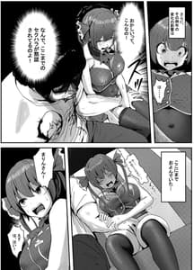 Page 8: 007.jpg | Nan ya Kono VTuber! 3 -Moshimo Hololive 7 Kisei Zenin ga Otoko Dattara!- | View Page!
