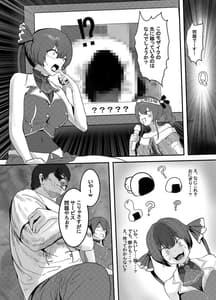 Page 10: 009.jpg | Nan ya Kono VTuber! 3 -Moshimo Hololive 7 Kisei Zenin ga Otoko Dattara!- | View Page!