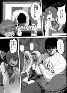 Page 12: 011.jpg | Nan ya Kono VTuber! 3 -Moshimo Hololive 7 Kisei Zenin ga Otoko Dattara!- | View Page!