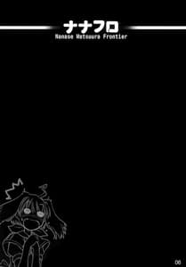 Page 5: 004.jpg | Nana Fro | View Page!