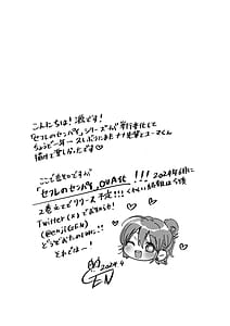 Page 16: 015.jpg | Nana Senpai to LoveHo de Cosplay Eccchi -SeFri no Senpai Bangaihen- | View Page!