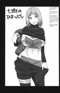 Page 2: 001.jpg | Nanahan no Himatsubushi | View Page!