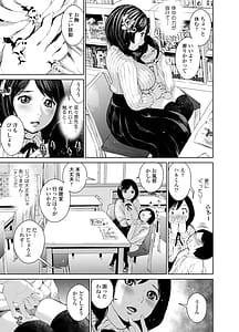 Page 9: 008.jpg | Nanaka Sensei no Seikyouiku | View Page!