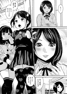Page 12: 011.jpg | Nanaka Sensei no Seikyouiku | View Page!