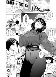 Page 14: 013.jpg | Nanaka Sensei no Seikyouiku | View Page!