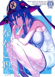 Read Nanako 19 Natsu