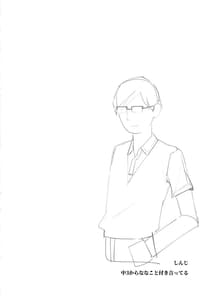 Page 4: 003.jpg | Nanako 19 Natsu | View Page!