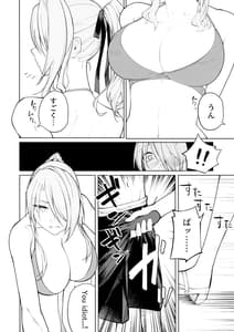 Page 6: 005.jpg | Nanako 19 Natsu | View Page!