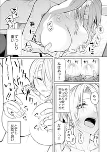 Page 9: 008.jpg | Nanako 19 Natsu | View Page!