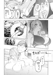 Page 12: 011.jpg | Nanako 19 Natsu | View Page!