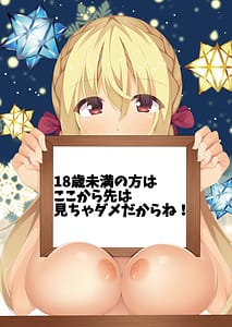 Page 2: 001.jpg | Nanami-chan Muichaimashita!! | View Page!