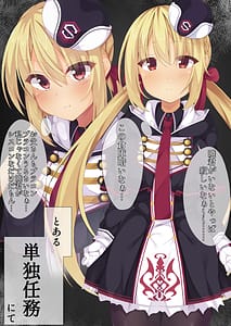 Page 3: 002.jpg | Nanami-chan Muichaimashita!! | View Page!