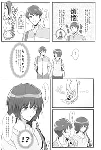 Page 4: 003.jpg | Nanasaki ga Boku to Ichinichijuu Sukebe Shite Kureru Hon | View Page!