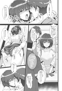 Page 6: 005.jpg | Nanasaki ga Boku to Ichinichijuu Sukebe Shite Kureru Hon | View Page!