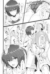 Page 7: 006.jpg | Nanasaki ga Boku to Ichinichijuu Sukebe Shite Kureru Hon | View Page!