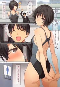 Page 3: 002.jpg | Nanasaki to Senpai no H na Houkago | View Page!