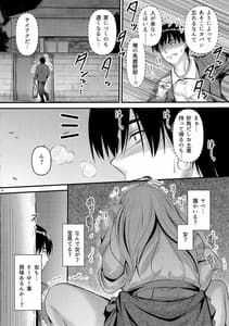 Page 5: 004.jpg | Nande Koko ni Nee-chan ga! | View Page!