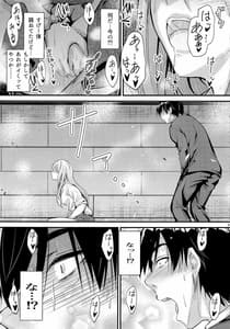 Page 8: 007.jpg | Nande Koko ni Nee-chan ga! | View Page!