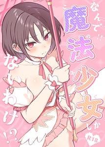 Read Nande Mahou Shoujo Shika Nai Wake!