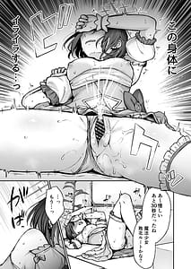 Page 12: 011.jpg | Nande Mahou Shoujo Shika Nai Wake! | View Page!