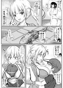 Page 5: 004.jpg | Nandemo Hai Hai de Shitekureru Ecchi na Ane Natsuyasumi Hen | View Page!