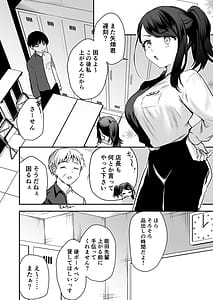Page 3: 002.jpg | Nandemo Kashite Kureru Senpai | View Page!