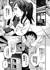 Page 4: 003.jpg | Nandemo Kashite Kureru Senpai | View Page!