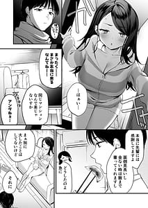 Page 5: 004.jpg | Nandemo Kashite Kureru Senpai | View Page!