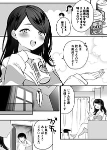 Page 6: 005.jpg | Nandemo Kashite Kureru Senpai | View Page!