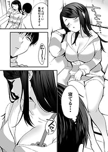 Page 7: 006.jpg | Nandemo Kashite Kureru Senpai | View Page!