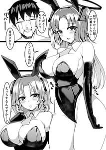 Page 2: 001.jpg | Nandemo Kite Kureru Yuuka-chan | View Page!