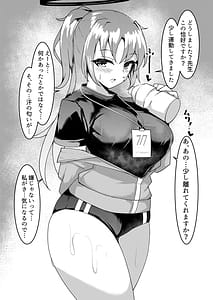 Page 5: 004.jpg | Nandemo Kite Kureru Yuuka-chan | View Page!