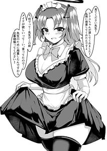 Page 7: 006.jpg | Nandemo Kite Kureru Yuuka-chan | View Page!