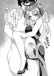 Page 10: 009.jpg | Nandemo Kite Kureru Yuuka-chan | View Page!