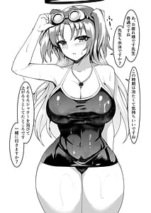 Page 11: 010.jpg | Nandemo Kite Kureru Yuuka-chan | View Page!