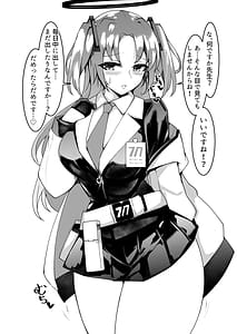 Page 13: 012.jpg | Nandemo Kite Kureru Yuuka-chan | View Page!