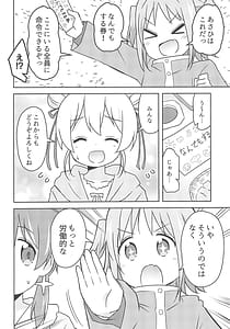 Page 8: 007.jpg | Nandemo Meirei Shite Ii no | View Page!