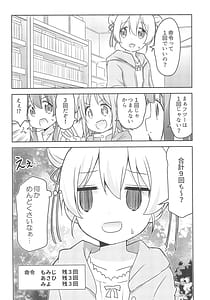 Page 10: 009.jpg | Nandemo Meirei Shite Ii no | View Page!