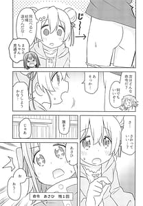 Page 13: 012.jpg | Nandemo Meirei Shite Ii no | View Page!