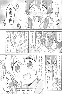 Page 15: 014.jpg | Nandemo Meirei Shite Ii no | View Page!