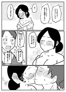 Page 6: 005.jpg | Nandemo Negai wo Kanaete Kureru Orihimesama | View Page!