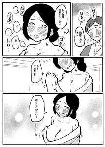 Page 8: 007.jpg | Nandemo Negai wo Kanaete Kureru Orihimesama | View Page!