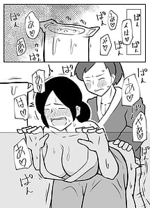 Page 9: 008.jpg | Nandemo Negai wo Kanaete Kureru Orihimesama | View Page!