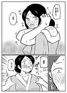 Page 12: 011.jpg | Nandemo Negai wo Kanaete Kureru Orihimesama | View Page!