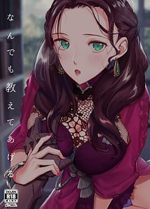 Read Nandemo Oshiete Ageru