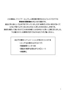 Page 2: 001.jpg | Nandemo Oshiete Ageru | View Page!