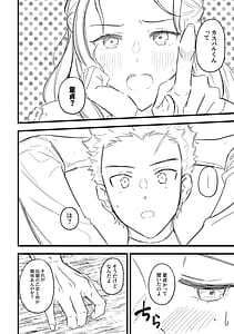 Page 4: 003.jpg | Nandemo Oshiete Ageru | View Page!